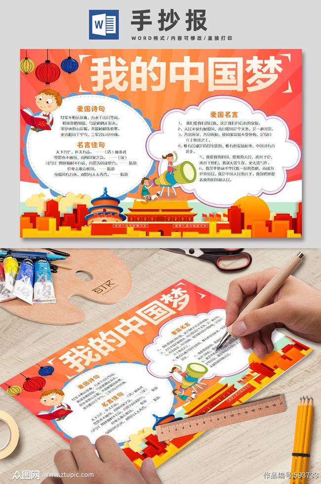 召唤神龙万宁版祖龙