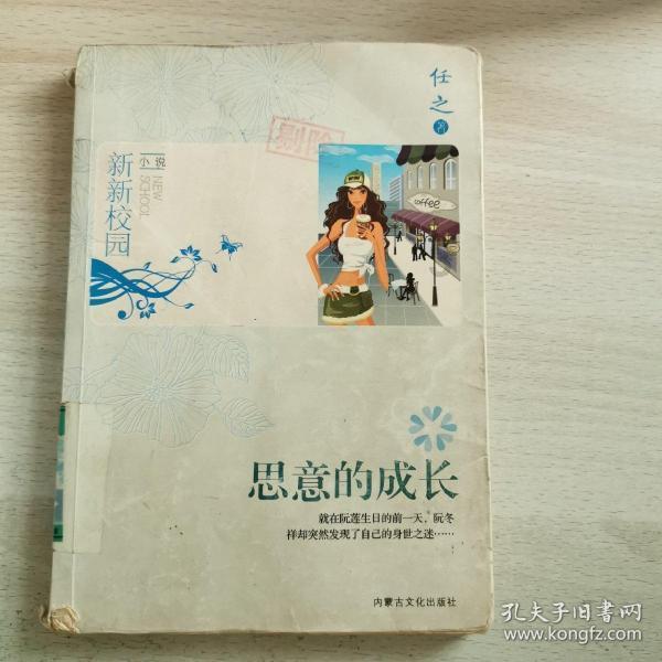 动物帮帮忙保卫家园